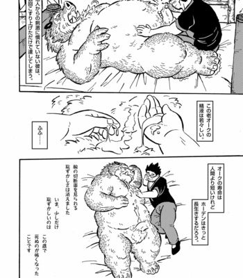 [Fuwamoko Honpo (Various)] Ino Ichi-Ban [JP] – Gay Manga sex 59