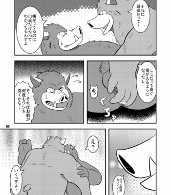 [Fuwamoko Honpo (Various)] Ino Ichi-Ban [JP] – Gay Manga sex 64