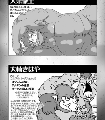 [Fuwamoko Honpo (Various)] Ino Ichi-Ban [JP] – Gay Manga sex 91