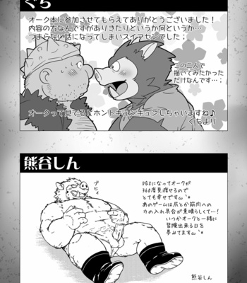 [Fuwamoko Honpo (Various)] Ino Ichi-Ban [JP] – Gay Manga sex 93