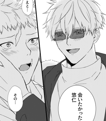 [meiry] Kimi no Kōfukuron – Jujutsu Kaisen dj [JP] – Gay Manga sex 17