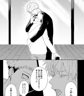 [meiry] Kimi no Kōfukuron – Jujutsu Kaisen dj [JP] – Gay Manga sex 38