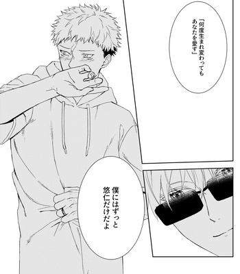 [meiry] Kimi no Kōfukuron – Jujutsu Kaisen dj [JP] – Gay Manga sex 57