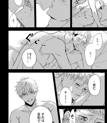 [meiry] Kimi no Kōfukuron – Jujutsu Kaisen dj [JP] – Gay Manga sex 63