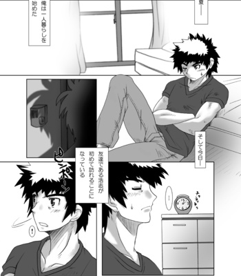 [ThisArmor (Murakami)] Dragonfly [JP] – Gay Manga sex 6