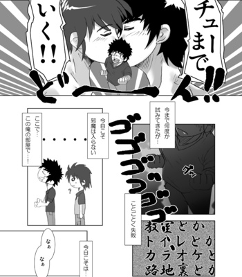 [ThisArmor (Murakami)] Dragonfly [JP] – Gay Manga sex 8
