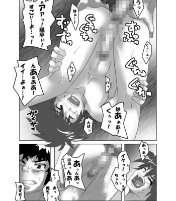 [ThisArmor (Murakami)] Dragonfly [JP] – Gay Manga sex 30