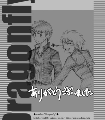 [ThisArmor (Murakami)] Dragonfly [JP] – Gay Manga sex 36