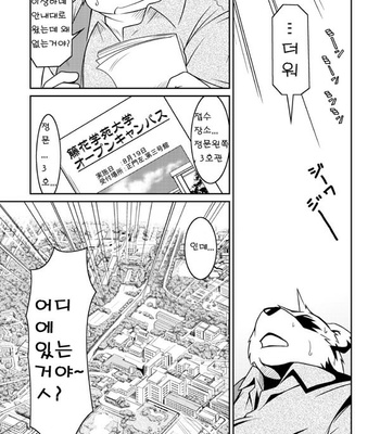 [Animalism (Takagi Kyou)] Monochro [kr] – Gay Manga sex 2
