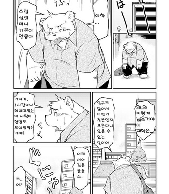 [Animalism (Takagi Kyou)] Monochro [kr] – Gay Manga sex 3