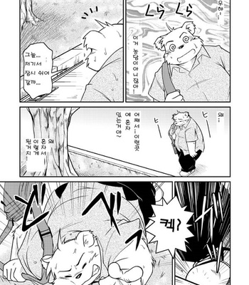 [Animalism (Takagi Kyou)] Monochro [kr] – Gay Manga sex 4
