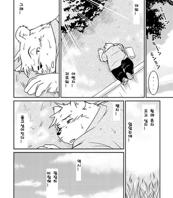 [Animalism (Takagi Kyou)] Monochro [kr] – Gay Manga sex 5