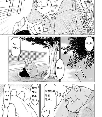 [Animalism (Takagi Kyou)] Monochro [kr] – Gay Manga sex 8