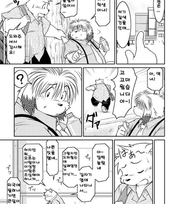 [Animalism (Takagi Kyou)] Monochro [kr] – Gay Manga sex 10
