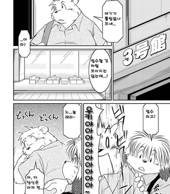 [Animalism (Takagi Kyou)] Monochro [kr] – Gay Manga sex 11