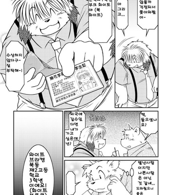 [Animalism (Takagi Kyou)] Monochro [kr] – Gay Manga sex 12