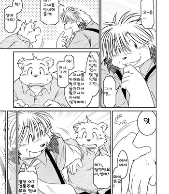 [Animalism (Takagi Kyou)] Monochro [kr] – Gay Manga sex 14