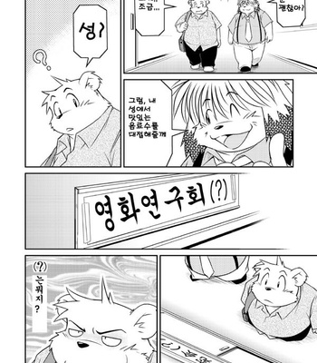 [Animalism (Takagi Kyou)] Monochro [kr] – Gay Manga sex 16