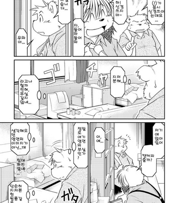 [Animalism (Takagi Kyou)] Monochro [kr] – Gay Manga sex 17