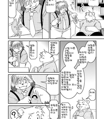 [Animalism (Takagi Kyou)] Monochro [kr] – Gay Manga sex 18