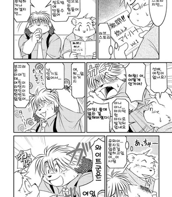 [Animalism (Takagi Kyou)] Monochro [kr] – Gay Manga sex 20