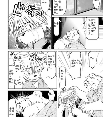 [Animalism (Takagi Kyou)] Monochro [kr] – Gay Manga sex 28