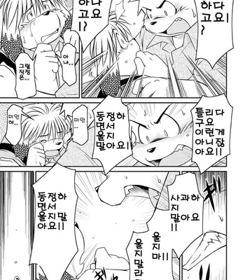 [Animalism (Takagi Kyou)] Monochro [kr] – Gay Manga sex 29