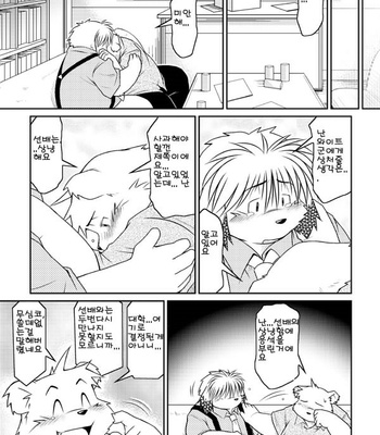 [Animalism (Takagi Kyou)] Monochro [kr] – Gay Manga sex 31