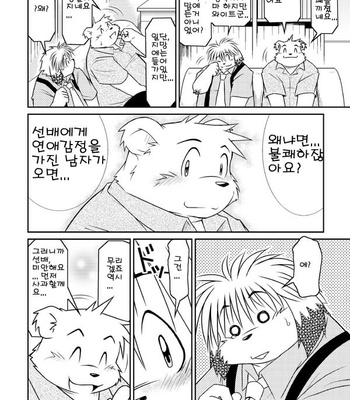 [Animalism (Takagi Kyou)] Monochro [kr] – Gay Manga sex 32