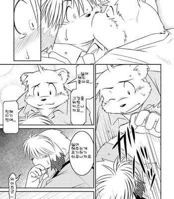 [Animalism (Takagi Kyou)] Monochro [kr] – Gay Manga sex 33