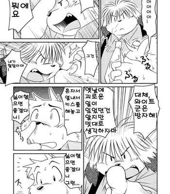 [Animalism (Takagi Kyou)] Monochro [kr] – Gay Manga sex 35