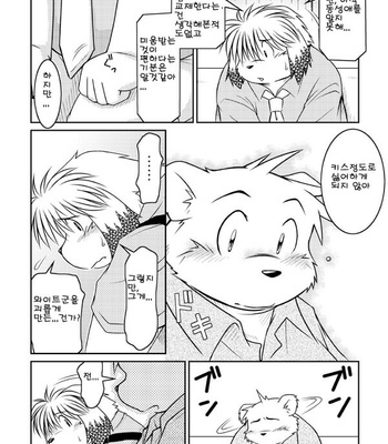 [Animalism (Takagi Kyou)] Monochro [kr] – Gay Manga sex 36