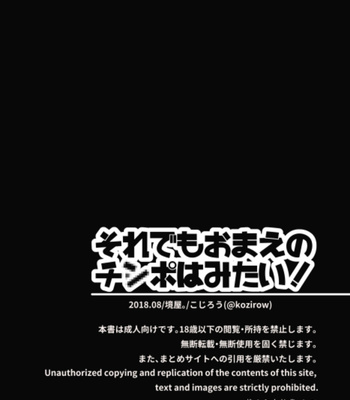 [Sakaiya (Kozirow)] Soredemo omae no chi ◯ po wa mitai! [JP] – Gay Manga sex 2