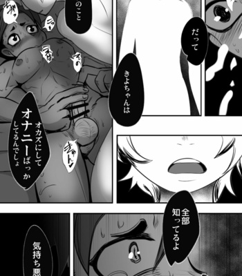 [Sakaiya (Kozirow)] Soredemo omae no chi ◯ po wa mitai! [JP] – Gay Manga sex 4