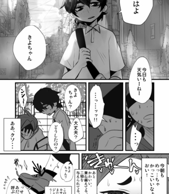 [Sakaiya (Kozirow)] Soredemo omae no chi ◯ po wa mitai! [JP] – Gay Manga sex 7