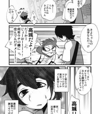 [Sakaiya (Kozirow)] Soredemo omae no chi ◯ po wa mitai! [JP] – Gay Manga sex 8
