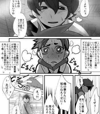 [Sakaiya (Kozirow)] Soredemo omae no chi ◯ po wa mitai! [JP] – Gay Manga sex 10