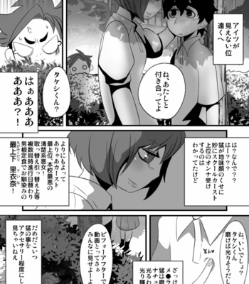 [Sakaiya (Kozirow)] Soredemo omae no chi ◯ po wa mitai! [JP] – Gay Manga sex 14