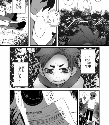 [Sakaiya (Kozirow)] Soredemo omae no chi ◯ po wa mitai! [JP] – Gay Manga sex 16
