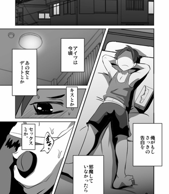 [Sakaiya (Kozirow)] Soredemo omae no chi ◯ po wa mitai! [JP] – Gay Manga sex 17