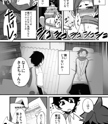 [Sakaiya (Kozirow)] Soredemo omae no chi ◯ po wa mitai! [JP] – Gay Manga sex 18