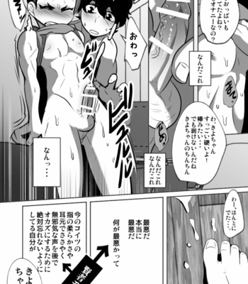 [Sakaiya (Kozirow)] Soredemo omae no chi ◯ po wa mitai! [JP] – Gay Manga sex 21