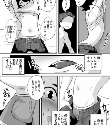 [Sakaiya (Kozirow)] Soredemo omae no chi ◯ po wa mitai! [JP] – Gay Manga sex 22