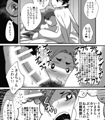 [Sakaiya (Kozirow)] Soredemo omae no chi ◯ po wa mitai! [JP] – Gay Manga sex 28