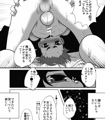 [Sakaiya (Kozirow)] Soredemo omae no chi ◯ po wa mitai! [JP] – Gay Manga sex 32
