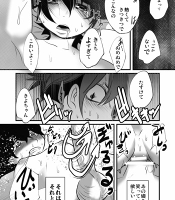 [Sakaiya (Kozirow)] Soredemo omae no chi ◯ po wa mitai! [JP] – Gay Manga sex 35