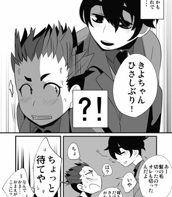 [Sakaiya (Kozirow)] Soredemo omae no chi ◯ po wa mitai! [JP] – Gay Manga sex 44