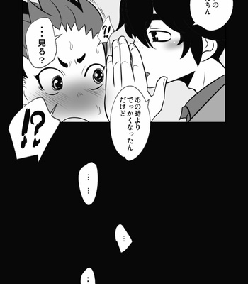 [Sakaiya (Kozirow)] Soredemo omae no chi ◯ po wa mitai! [JP] – Gay Manga sex 46