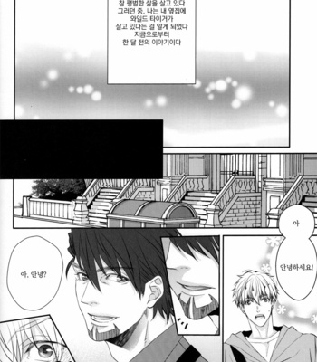 [TEC (Nakamura touya)] Buddy ga Nakayosugite Stern Shimin ga Tsurai – Tiger & Bunny dj [kr] – Gay Manga sex 15