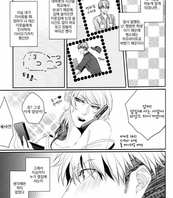 [TEC (Nakamura touya)] Buddy ga Nakayosugite Stern Shimin ga Tsurai – Tiger & Bunny dj [kr] – Gay Manga sex 16